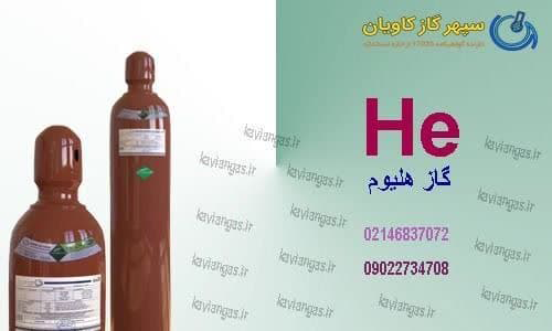 گاز هلیوم