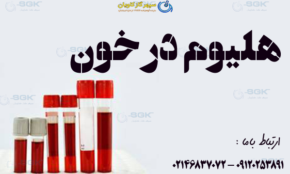 هلیوم در خون
