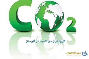 کربن دی اکسید-سپهر گاز کاویان