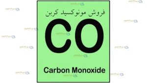 مونوکسید کربن-سپهر گاز کاویان