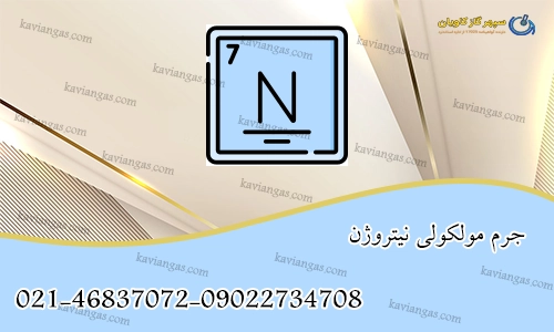 N2-سپهر گاز کاویان