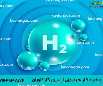 خطرات گاز هیدروژن