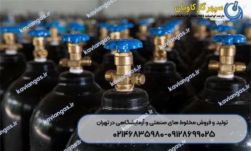 فروش مخلوط های صنعتی