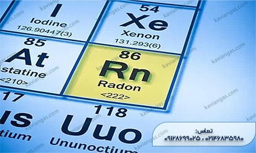 گاز رادون چیست? - سپهر گاز کاویان