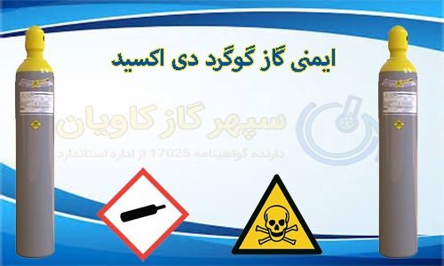 دی اکسید گوگرد-سپهر گاز کاویان